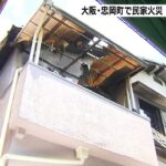 木造２階建て住宅で火事…住民の６９歳男性が玄関付近で倒れていて意識不明の重体（2022年6月23日）