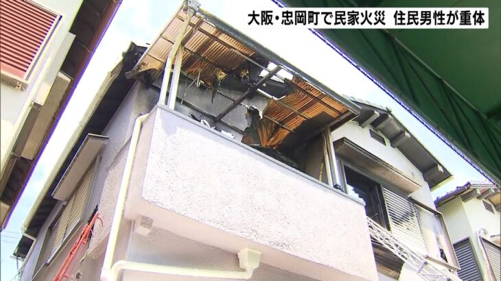 木造２階建て住宅で火事…住民の６９歳男性が玄関付近で倒れていて意識不明の重体（2022年6月23日）