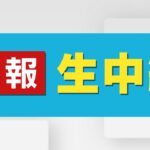 【速報】生中継　大阪府豊中市で発砲事件　男女２人が救急搬送