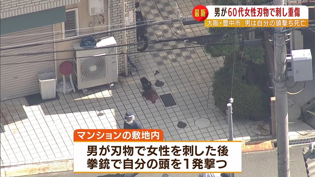容疑者は『自ら拳銃で頭撃って死亡』…被害者は『腹部を刺され重傷』刃物と拳銃を押収（2022年6月23日）