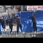 住宅街で発砲音　女性刺し…男は拳銃自殺か　大阪(2022年6月23日)