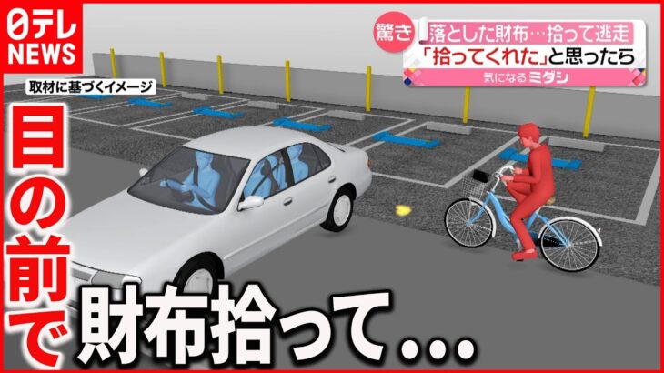 【自転車で“逃走”】持ち主「拾ってくれたと…」追いかけるもアキレス腱断裂…