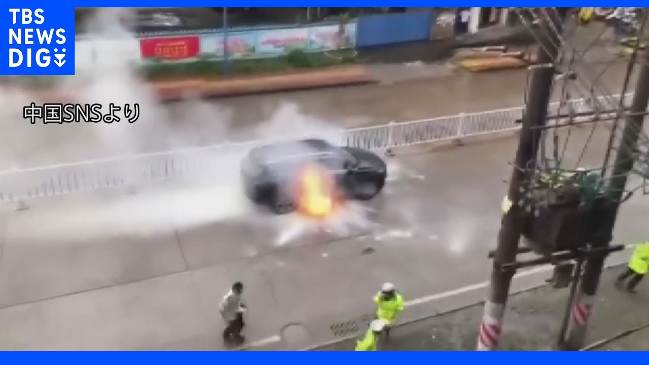 中国　新エネルギー車普及の一方で火災事故増える｜TBS&nbsp;NEWS&nbsp;DIG