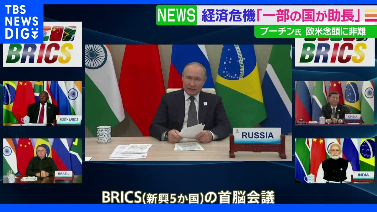 「一部の国の身勝手な行動が世界経済の危機起こした」プーチン氏　制裁続ける欧米を非難｜TBS&nbsp;NEWS&nbsp;DIG