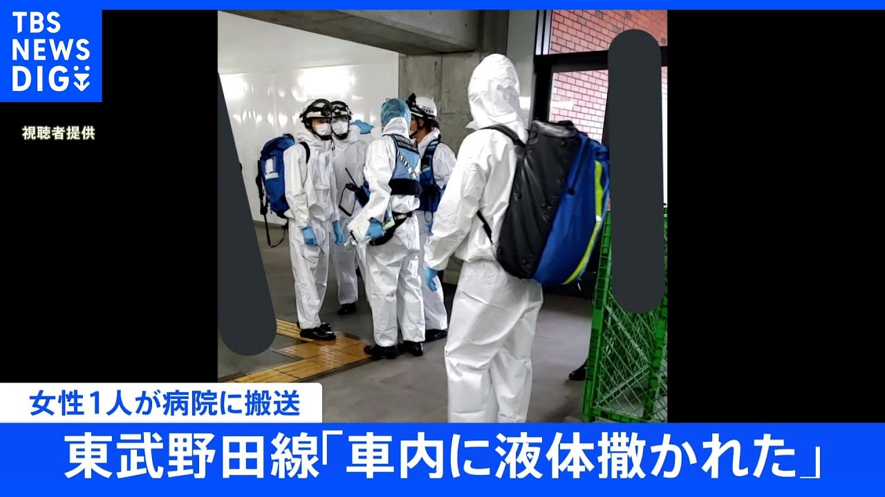【速報】千葉・東武野田線「電車内で液体まかれた」と119番通報　1人病院に搬送｜TBS&nbsp;NEWS&nbsp;DIG