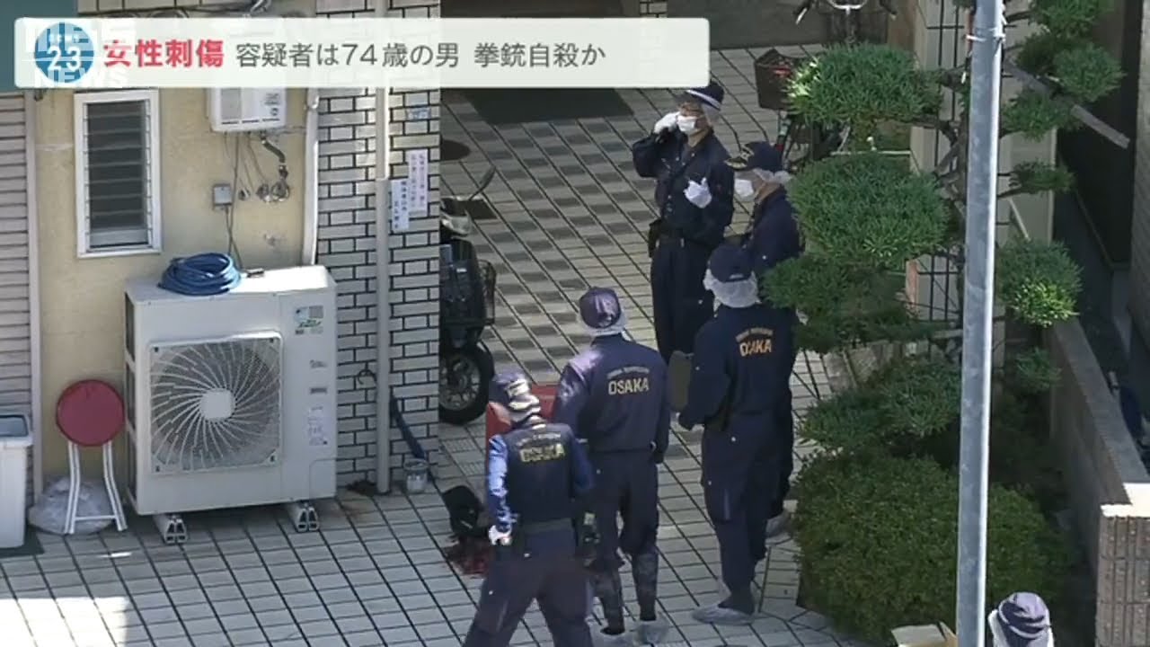 男の知人「ただただびっくり」刃物で女性を刺傷後に拳銃自殺か 容疑者は74歳の男(2022年6月23日)