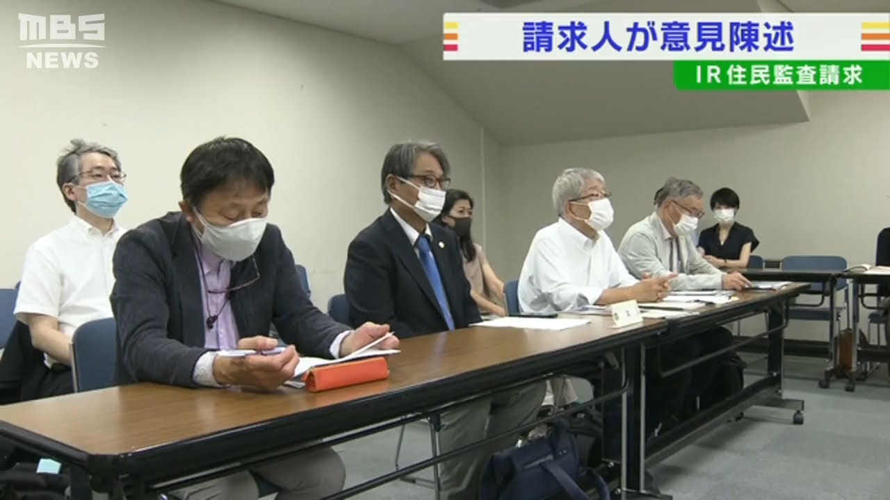 「黙っておけない」土壌対策費790億円の『IR』住民監査請求で意見陳述 大阪市(2022年6月24日)