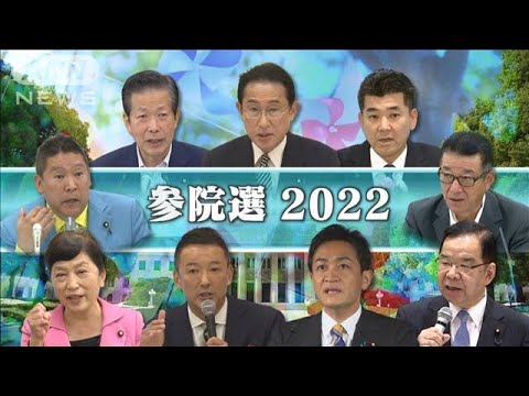 【参院選争点】「外交・安全保障」“防衛費”各党の主張は(2022年6月24日)