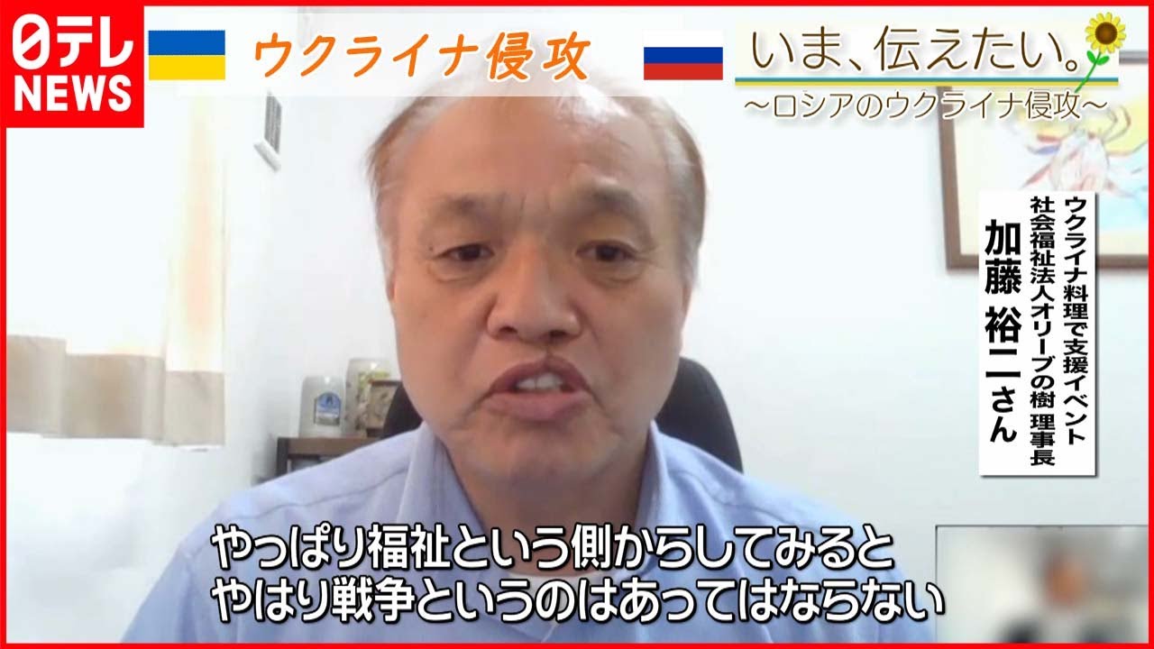【いま、伝えたい】「戦争は、障害者の方々に悲惨な生活を強いる、戦争自体が多くの障害者の方々を生み出す」福祉関係者からのメッセージ【ウクライナ侵攻】