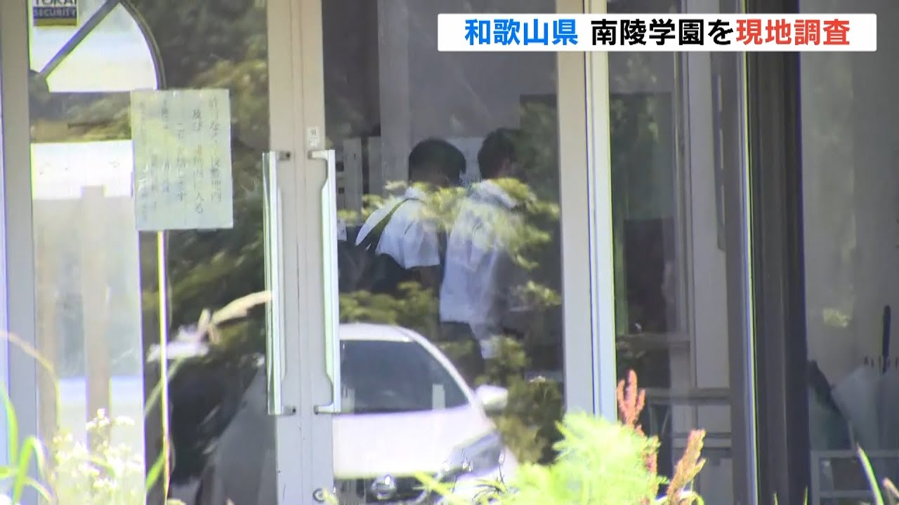 “一時授業停止”高校の運営法人に県が現地調査　補助金等が適切に使われているか確認（2022年6月24日）