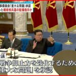 【北朝鮮】中央軍事委員会 ｢重大な問題｣承認 戦術核の配備指示か