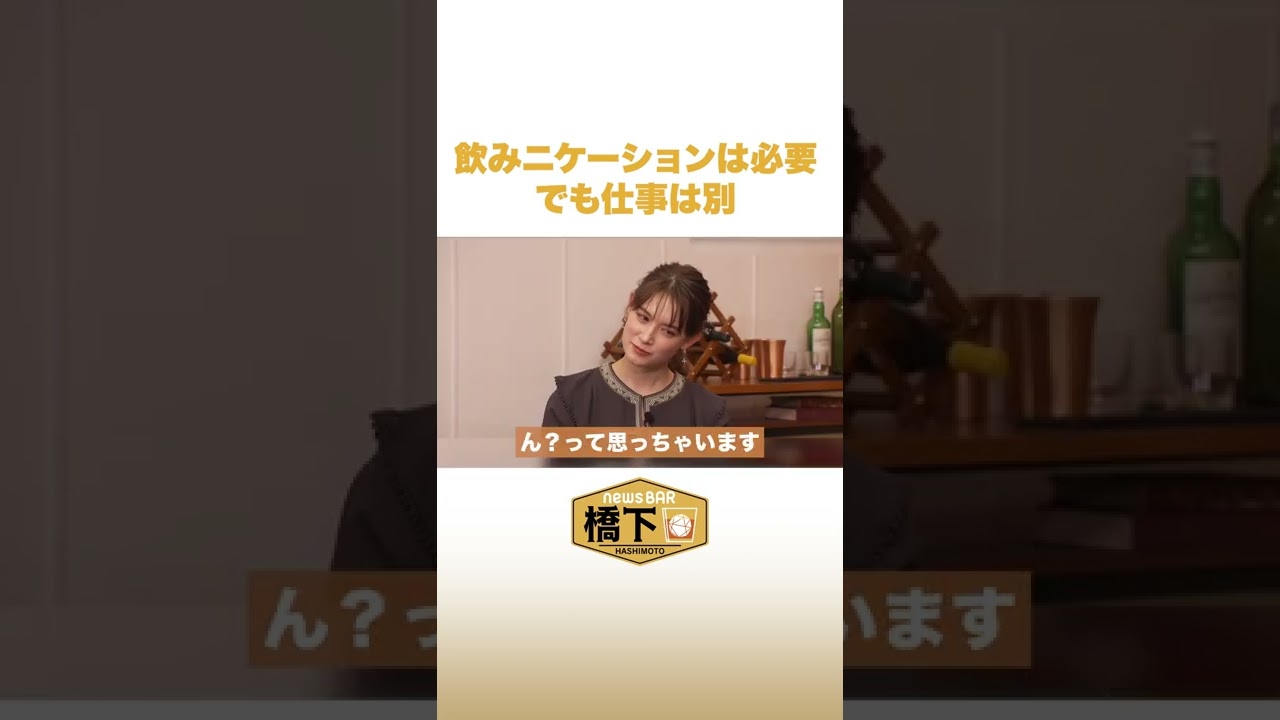 トラウデン直美「飲みニケーションは必要、でも仕事は別」