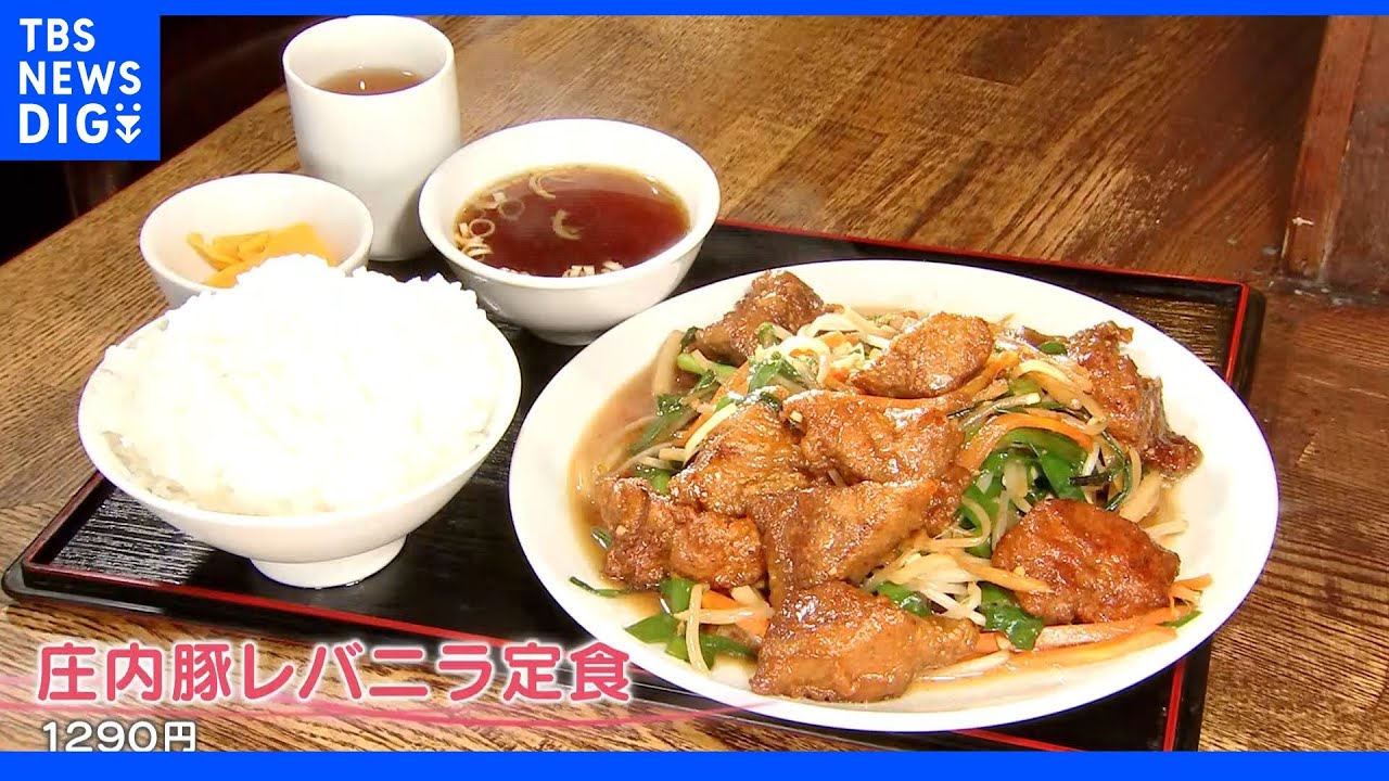 「レバー嫌いが常連客になる！究極のレバニラ専門店」極厚レバーがプリッとジューシー！？亡き妻が愛した味｜TBS&nbsp;NEWS&nbsp;DIG