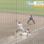 関西の“大学野球オールスター戦”が３年ぶりに開催！開幕戦から熱戦が繰り広げられる（2022年6月24日）