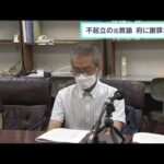 “君が代不起立”の元教諭が大阪府に謝罪求める　「再任用拒否」の裁判で府側が敗訴（2022年6月25日）
