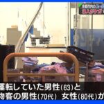 スーパーの出入り口に車が突っ込む　運転していた男性や買い物客ら3人がけが　京都市｜TBS NEWS DIG