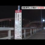 自転車同士の事故で７６歳女性が重体…男が逃走　ひき逃げ事件として捜査　大阪・北区（2022年6月26日）