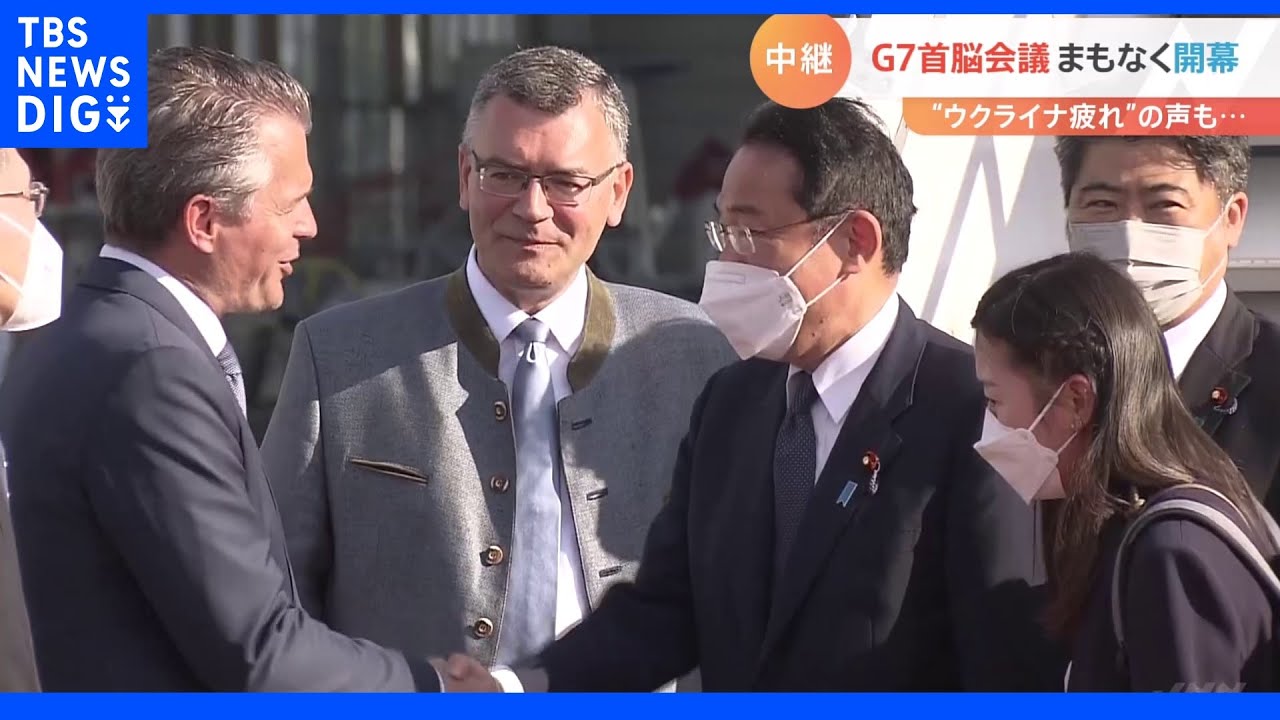 「世界にウクライナ疲れ」英首相　争点は“ウクライナ侵攻長期化への対応”か&nbsp;G7サミットまもなく開幕｜TBS&nbsp;NEWS&nbsp;DIG