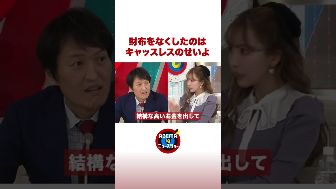 三上悠亜「キャッシュレスのせいで財布紛失」