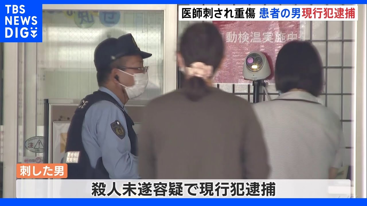 福岡市の病院で医師が患者の男に刃物で刺され重傷　男は殺人未遂容疑で現行犯逮捕｜TBS&nbsp;NEWS&nbsp;DIG