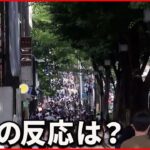 【若者のホンネ】参院選それぞれの一票「意味ないかも」「投票しないと文句も言えない」