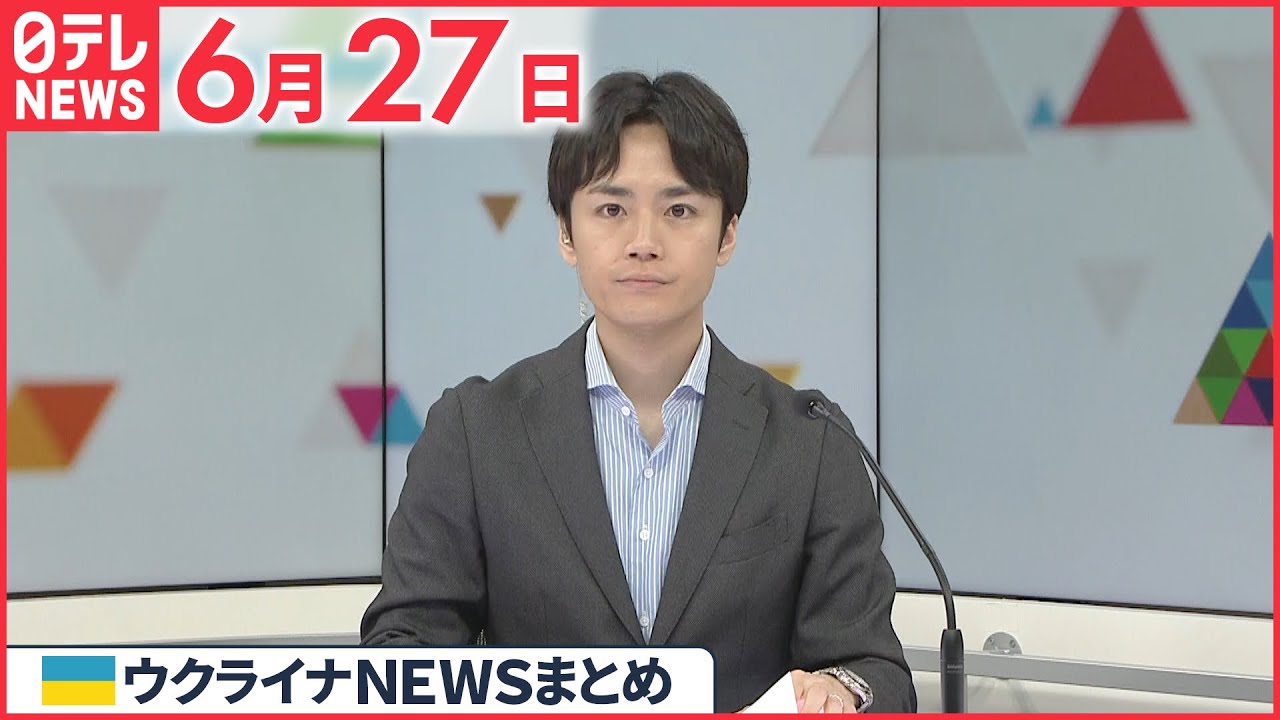 【ウクライナ情勢】首都キーウへロシア軍がミサイル攻撃 G7“ウクライナ支援協議”けん制か 6月27日ニュースまとめ 日テレNEWS