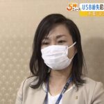 ＵＳＢ紛失問題…尼崎市「損害賠償」検討へ　委託業者“無断”で再委託は『契約違反』（2022年6月27日）