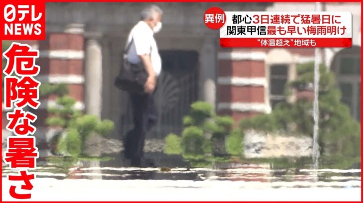 【危険な暑さ】天気急変…栃木で“ひょう”？ “熱中症”搬送相次ぐ