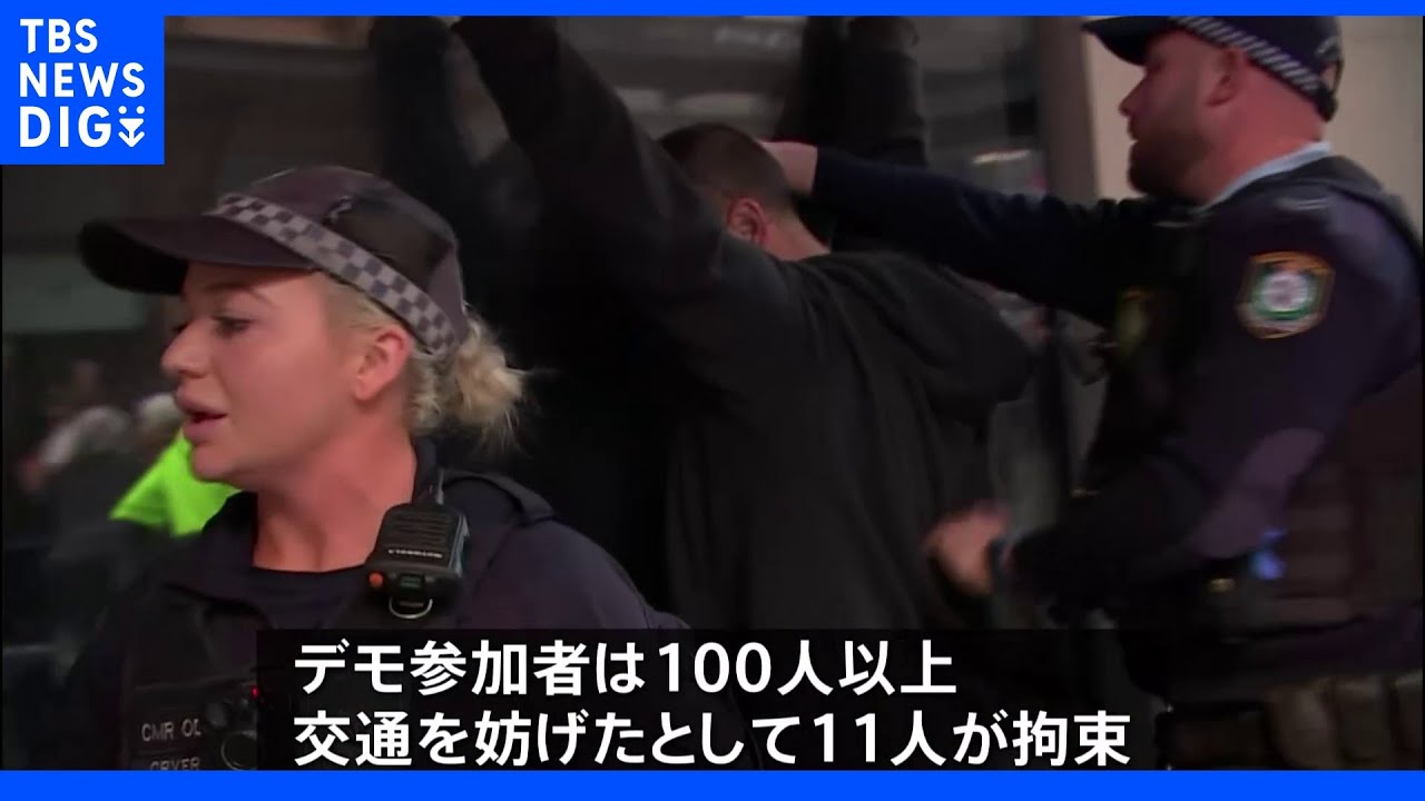 豪シドニーで環境保護活動家らが過激な抗議デモ、11人拘束｜TBS&nbsp;NEWS&nbsp;DIG