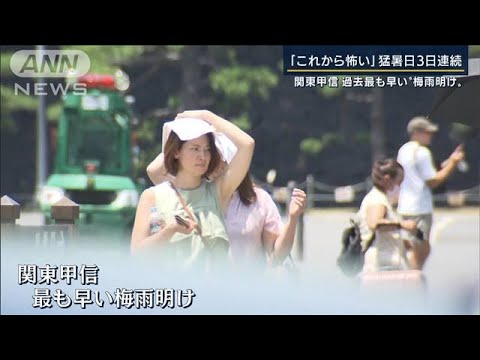 コメ農家「この暑さで稲も夏バテ」関東甲信は過去最も早い“梅雨明け”(2022年6月27日)