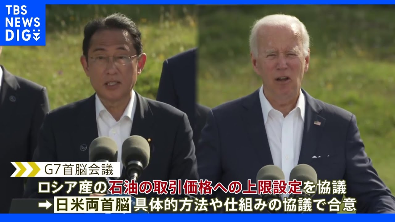 日米&nbsp;ロシアへの新制裁を協議　岸田総理&nbsp;バイデン氏と会談｜TBS&nbsp;NEWS&nbsp;DIG