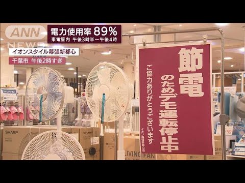 「お客さんが暑いと言えば下げないと…」連日の猛暑　節電と商売”難しい選択”(2022年6月28日)