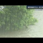 道路は冠水・土砂崩れで孤立した場所も…梅雨前線北上で北日本では大雨(2022年6月28日)
