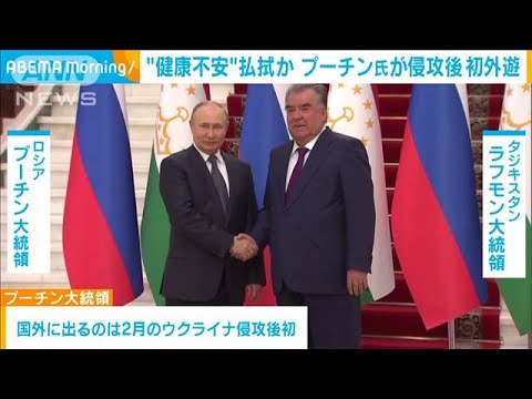 プーチン氏　侵攻以来初外遊　健康不安払しょくか？(2022年6月29日)