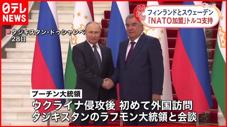 【プーチン大統領】ウクライナ侵攻後初の外国訪問 タジキスタン大統領と会談