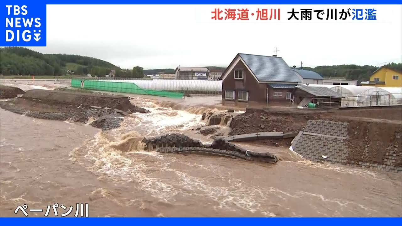 北海道で大雨「旭川ペーパン川」氾濫、床上浸水も　6月の統計史上最多降水量を記録｜TBS&nbsp;NEWS&nbsp;DIG