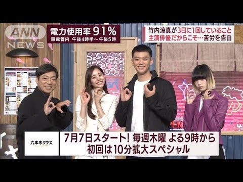 「六本木クラス」主演の竹内涼真　“刈り上げ”キープに苦戦「3日に1回美容室」(2022年6月29日)