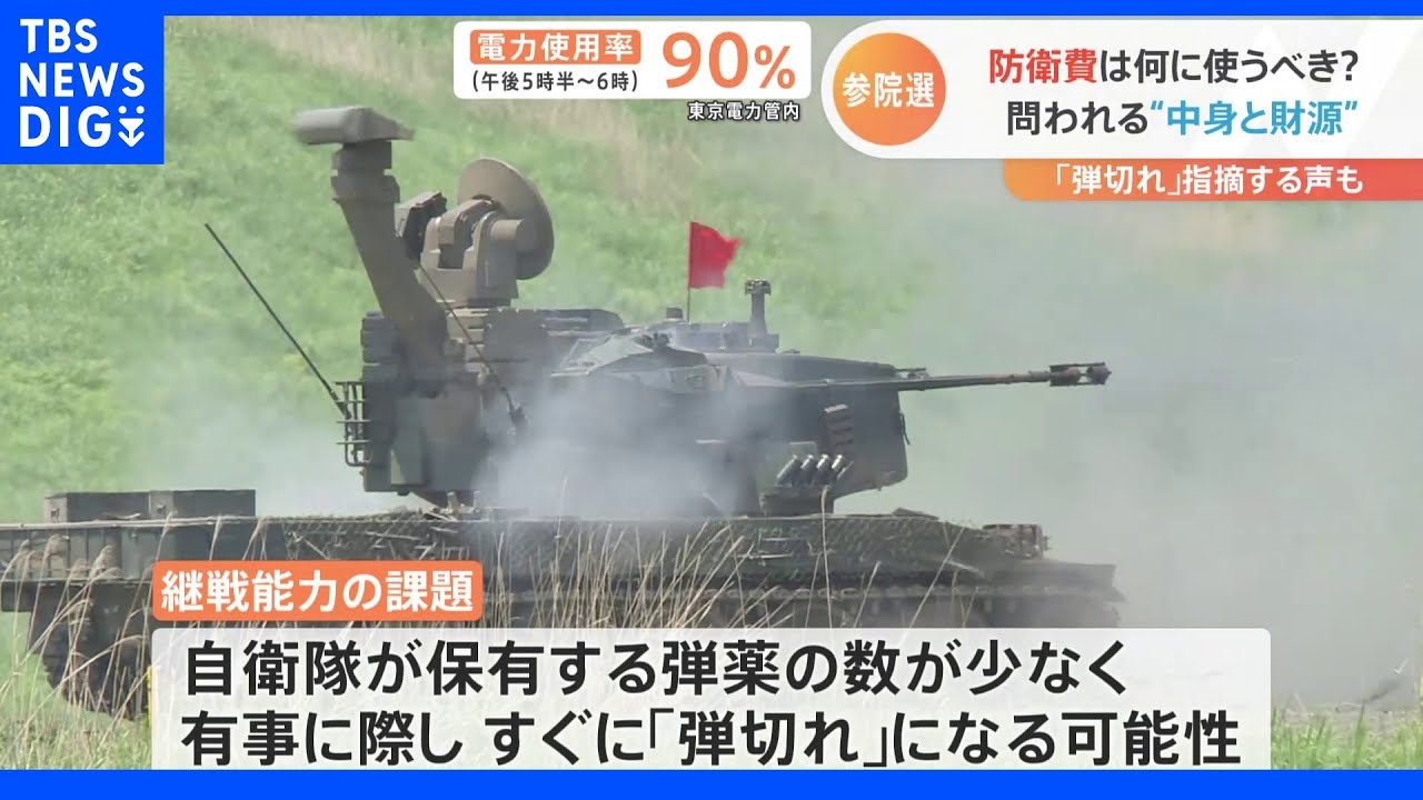 ぼろぼろの自衛隊倉庫が放置…参院選で争点の「防衛費」、足りる？｜TBS&nbsp;NEWS&nbsp;DIG