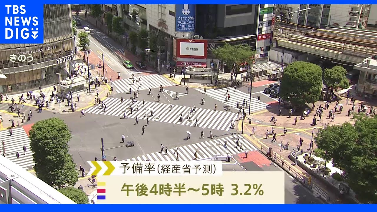 東京電力管内&nbsp;きょうも「電力需給ひっ迫注意報」継続｜TBS&nbsp;NEWS&nbsp;DIG
