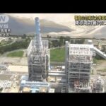 福島の勿来火力発電所が停止　東京電力管内にも供給(2022年6月30日)