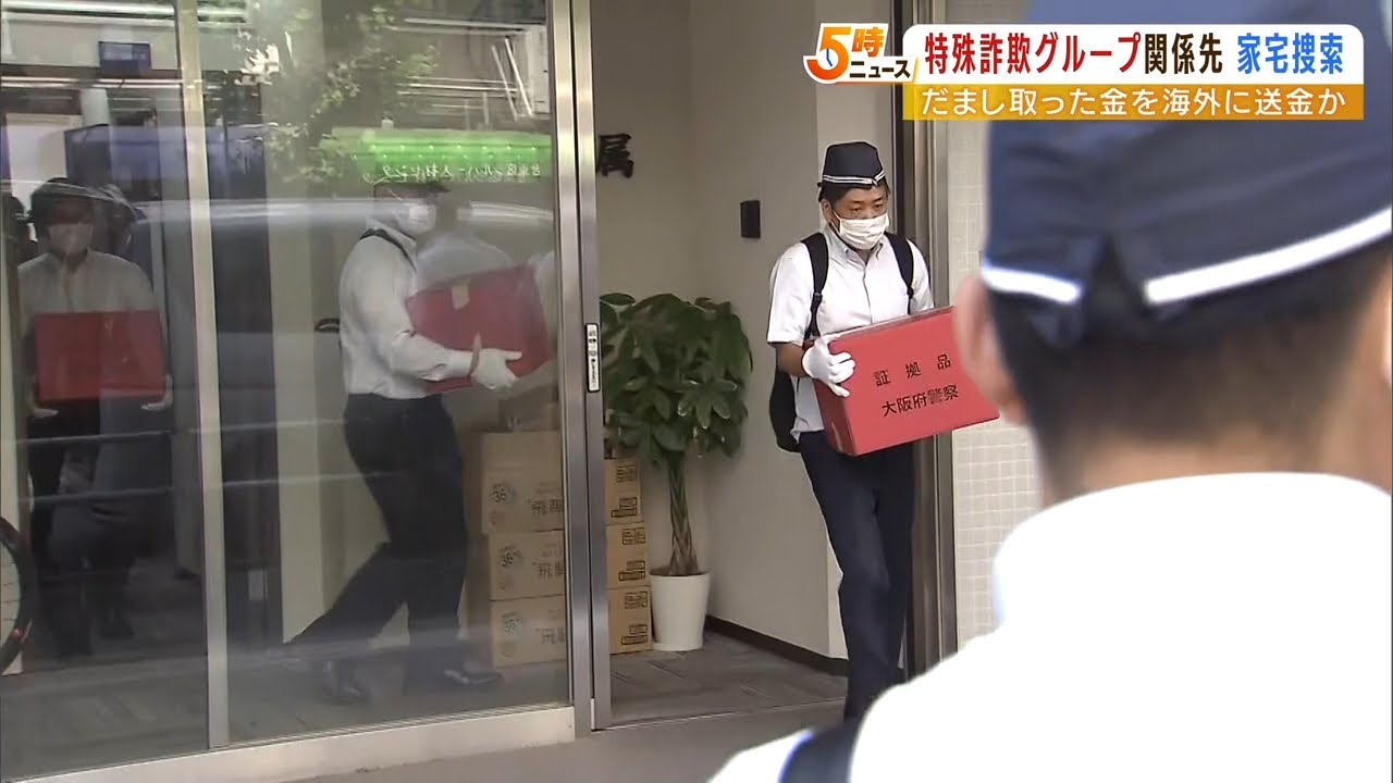 詐欺グループ幹部が出入りしていた『貴金属店』警察が家宅捜索　騙し取った金流れたか（2022年6月30日）