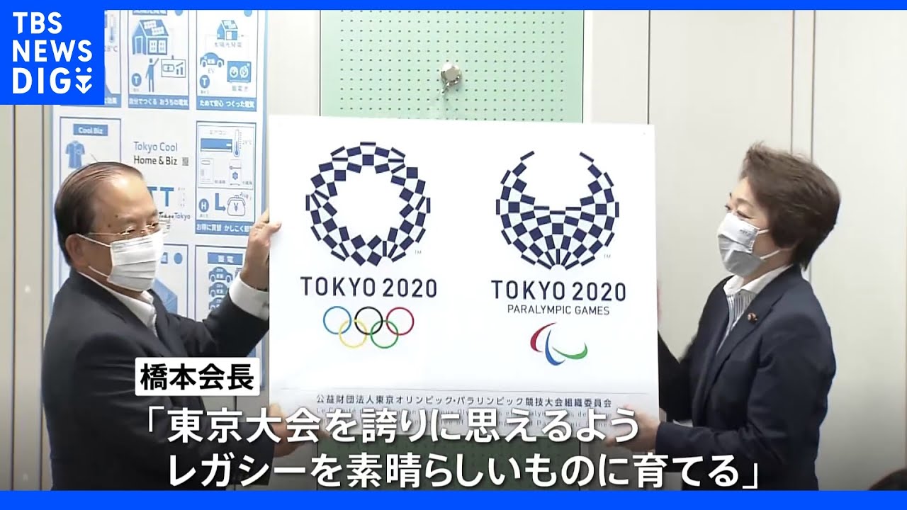 オリパラ組織委きょう解散「大会開催信じて努力の職員に感謝」と橋本会長｜TBS&nbsp;NEWS&nbsp;DIG