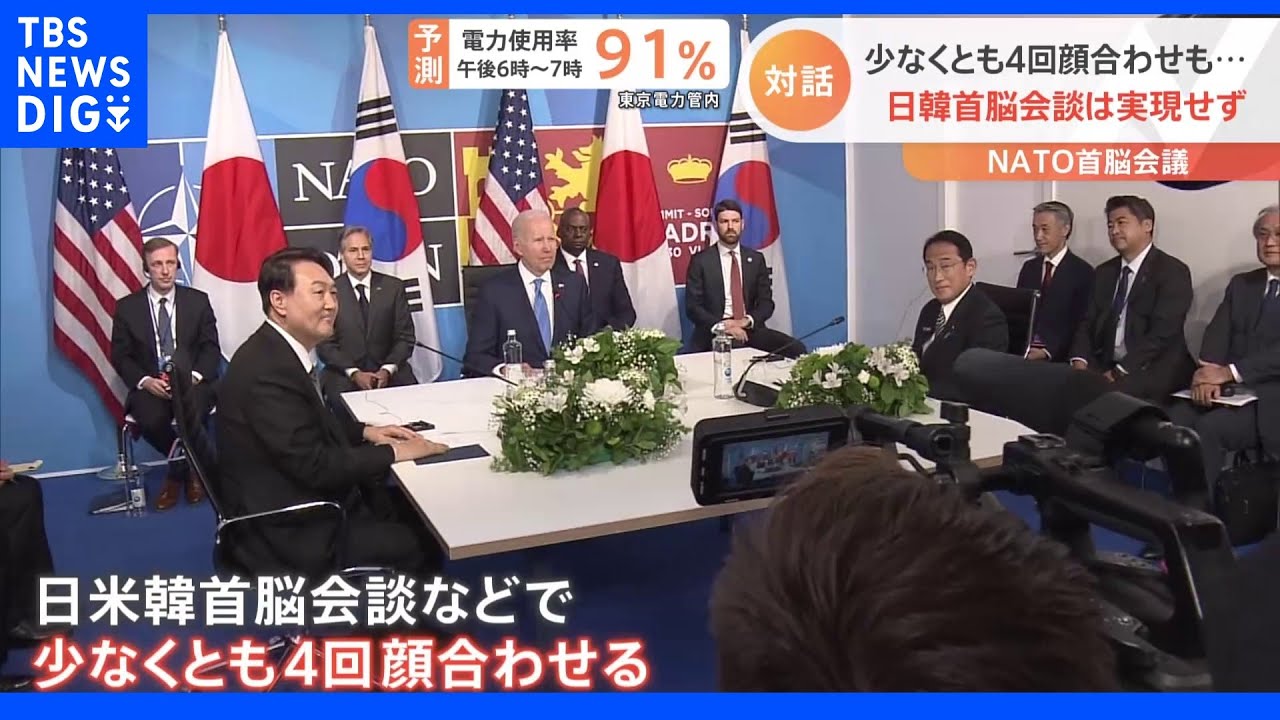 日韓首脳初対面で関係改善は？民間レベルではすでに変化の兆し｜TBS&nbsp;NEWS&nbsp;DIG