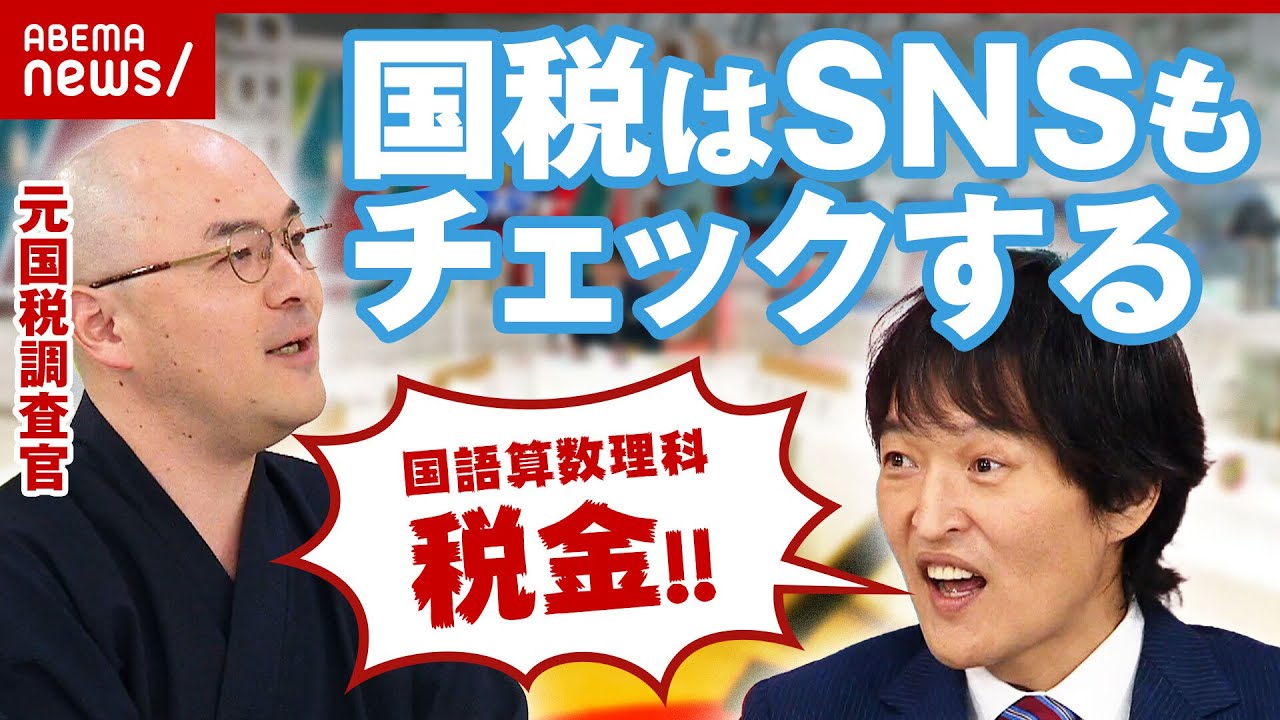 【雑所得】国税が目を光らせる投資と副業…怪しいコンサルが指南？「事業所得に計上できない」