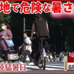 【危険な暑さ】“皇居ラン”の達人も「参った」　東京で6月史上最高の36.4℃記録