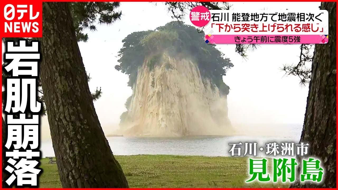 【石川県地震まとめ】2日連続大きな揺れ…今後も地震活動続く可能性 揺れに備えた対策を