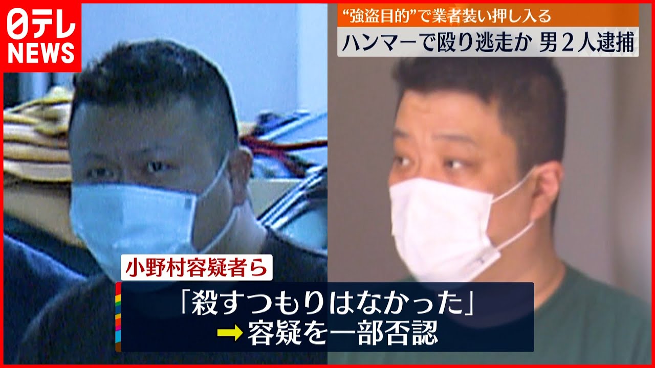 【男2人逮捕】「カネと命をもらうぞ」ハンマーで殴られ男性ケガ