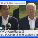 岸田総理、途上国の食料支援に2億ドル拠出を表明｜TBS NEWS DIG