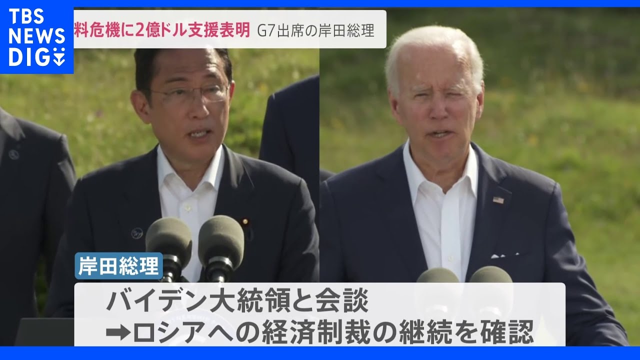 岸田総理、途上国の食料支援に2億ドル拠出を表明｜TBS&nbsp;NEWS&nbsp;DIG