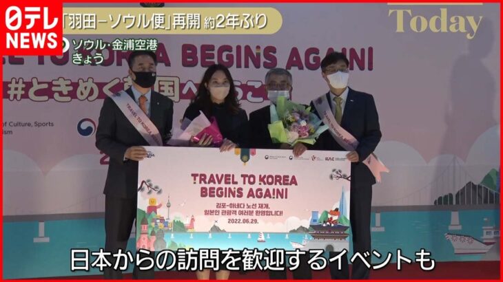 【約2年ぶり】”羽田－ソウル便”再開 金浦空港では日本からの訪問を歓迎するイベント